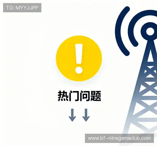问题攻略